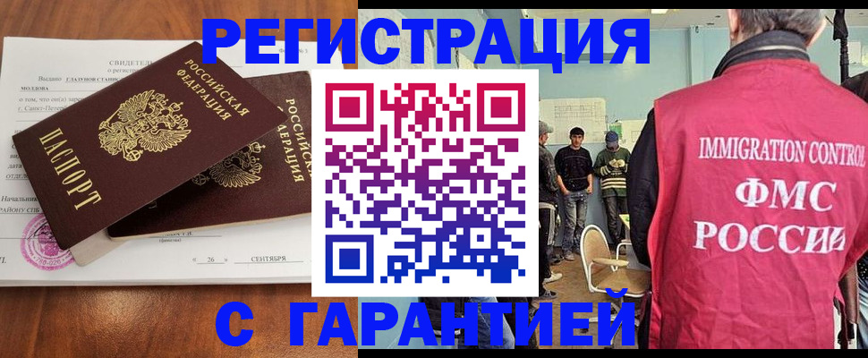 прописка в квартире в Киселёвске