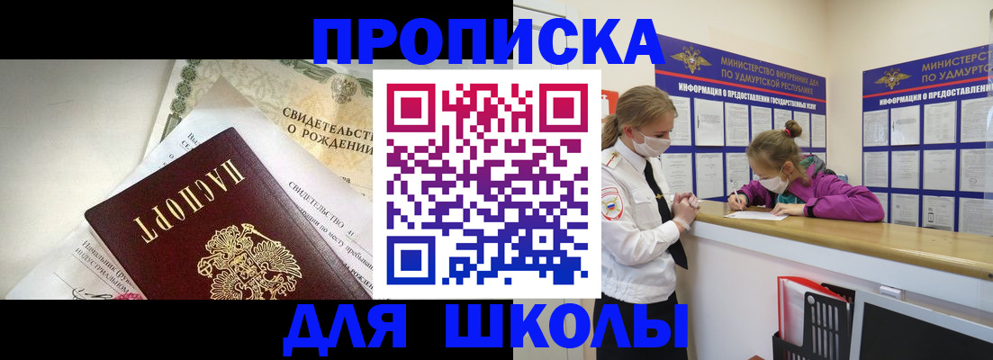 прописка регистрация в Киселёвске