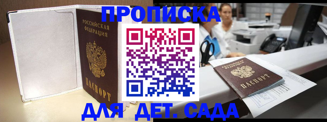 прописка паспорт в Киселёвске